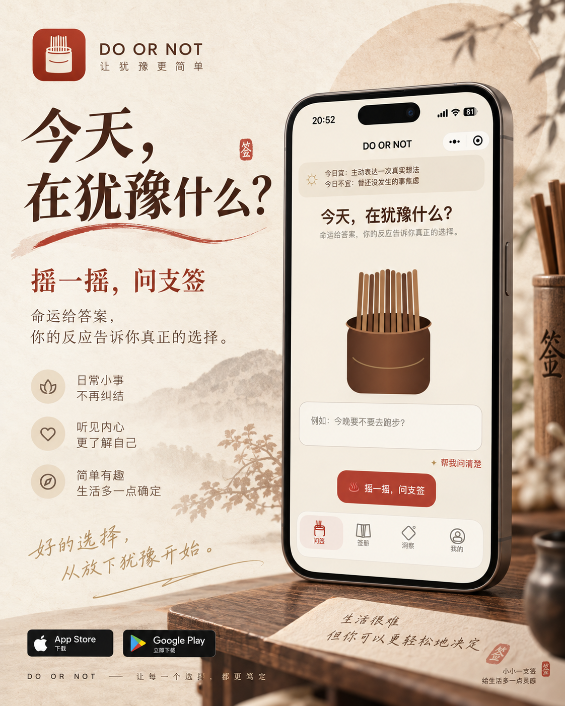提问