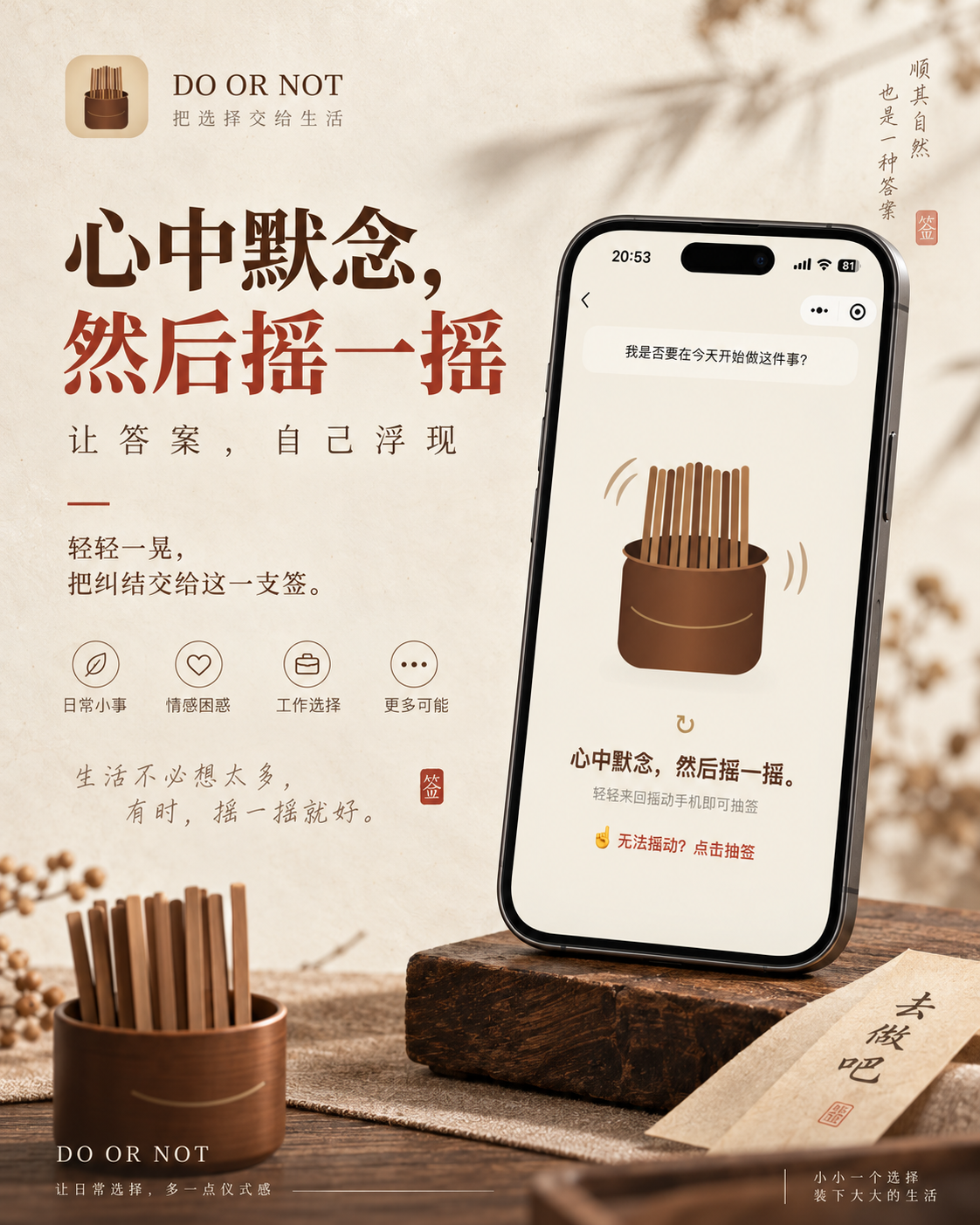 抽签