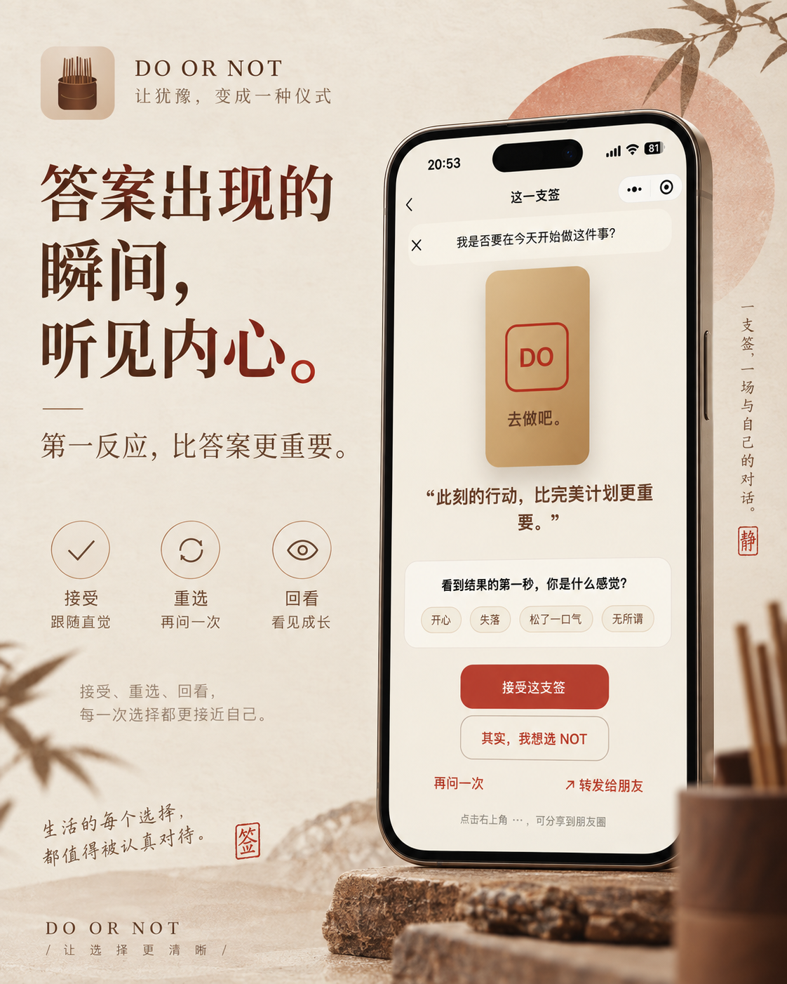 结果