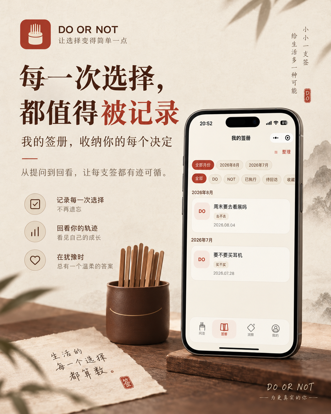 签册