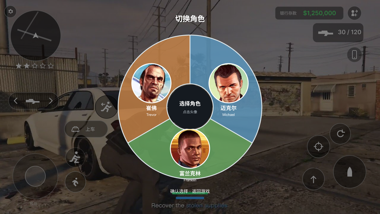 角色切换状态
